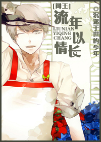 网王之流年以情长
