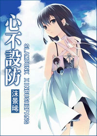 [灌篮]心不设防