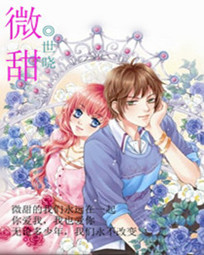 微甜