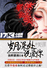 岁月深处说爱你