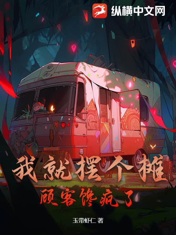 我的天，他做菜会发光