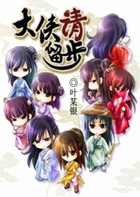 【速】孽债桃花劫：诱拐腹黑少主