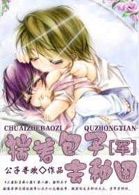 揣着包子去种田（军）