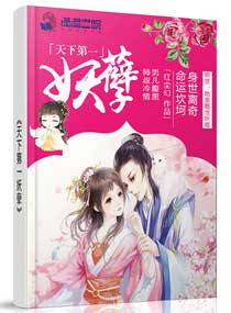 天下师叔一般黑