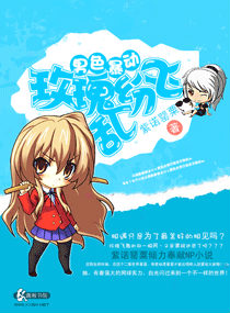 男色暴动一一玫瑰纷