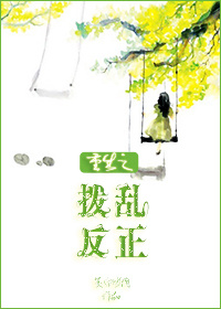 重生之拨乱反正