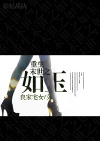 老身聊发少年狂