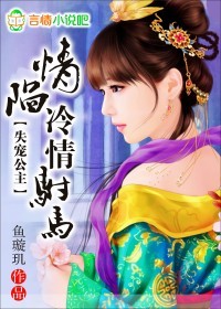 重生劫：复仇驸马公主妻