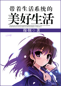 我的人生是网游？